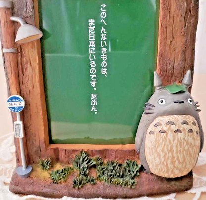 Studio Ghibli My Neighbor Totoro - 3D Poster Photo Frame Rare Collectable