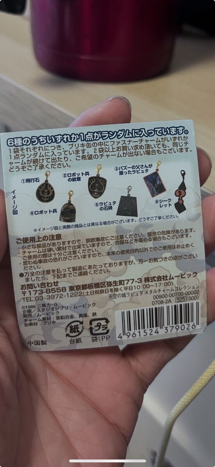 Studio Ghibli Laputa Castle in the Sky Metal Charm 2009 Release Rare collectable