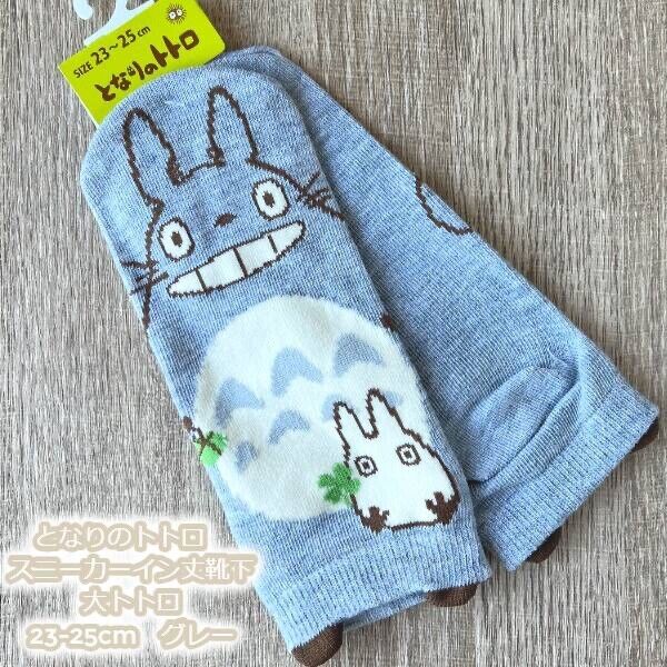 Studio Ghibli My Neighbor Totoro Socks 3 Designs Available 23-25cm Totoro Catbus