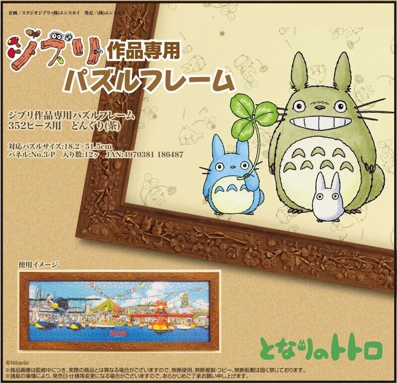 Studio Ghibli My Neighbor Totoro Acorn Brown for 150-Piece Puzzles