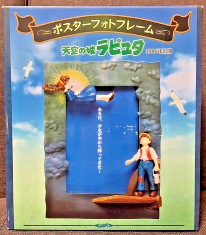 Studio Ghibli Castle in the Sky Laputa 3D Poster Photo Frame RARE Collectable