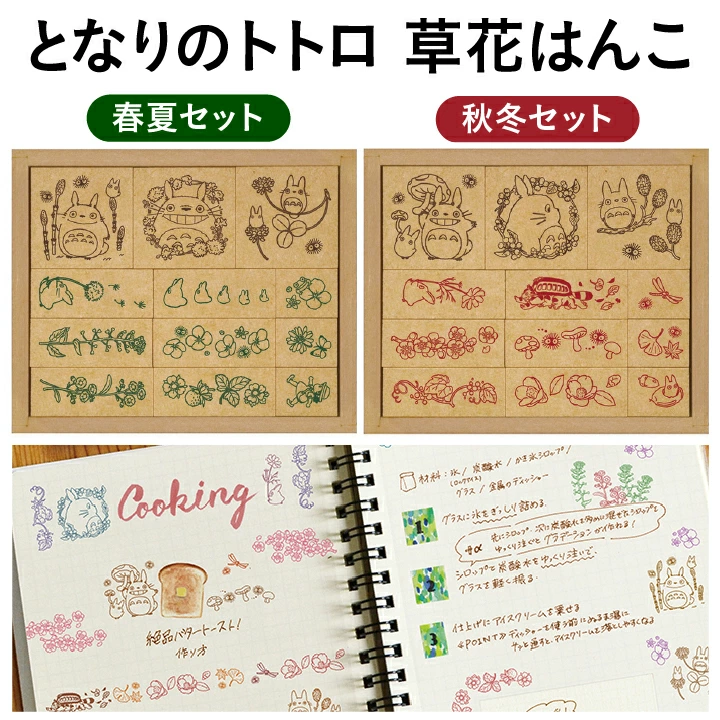 Studio Ghibli My Neighbor Totoro Seasonal Floral 12 Stamp Set  with Wooden Box