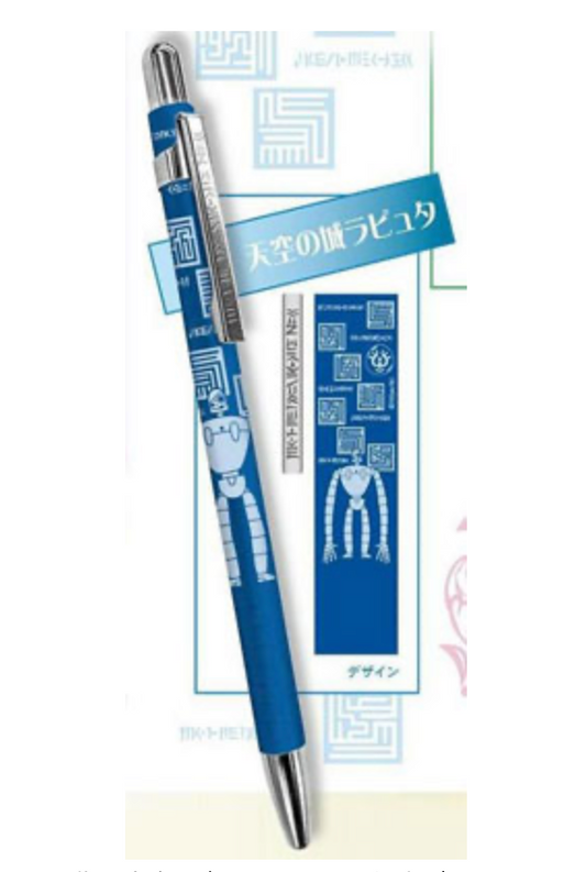 Studio Ghibli Laputa: Castle in the Sky  Slim Ballpoint Pen RARE Collectable