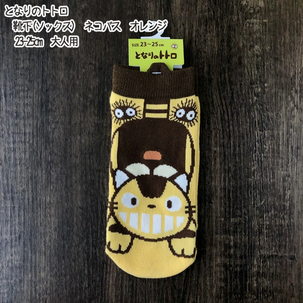 Studio Ghibli My Neighbor Totoro Socks 3 Designs Available 23-25cm Totoro Catbus