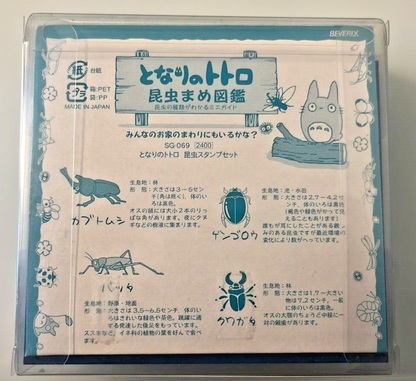  Studio Ghibli Japan -  My Neighbor Totoro  Wooden Stamp Set -  Insect