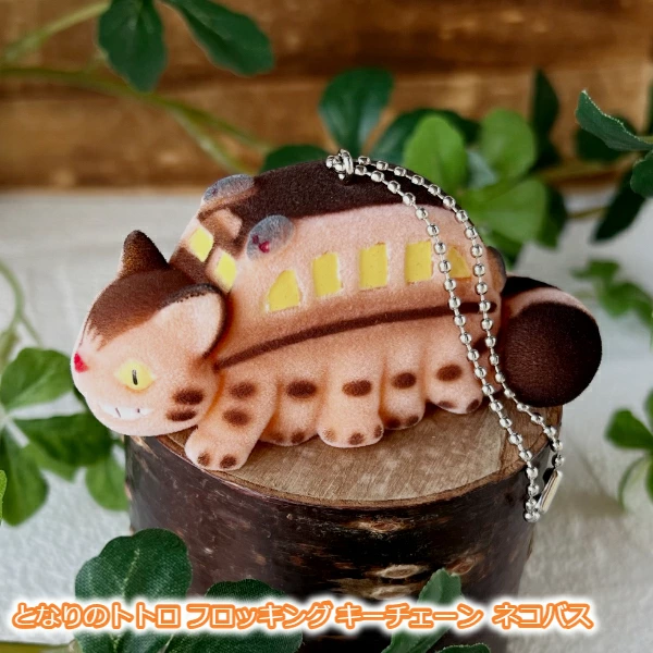 Studio Ghibli My Neighbor Totoro - Flocked Catbus Keychain