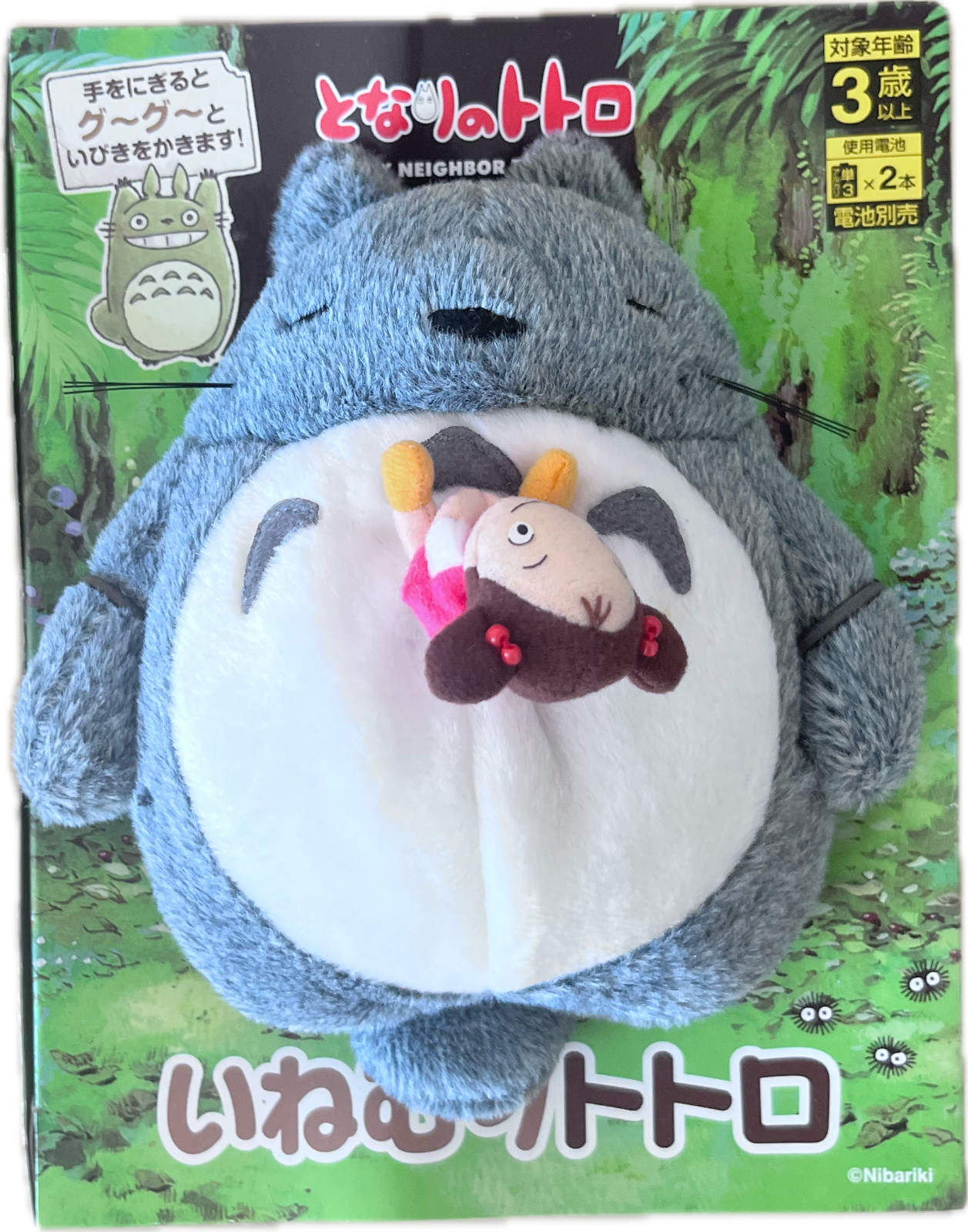 Studio Ghibli My Neighbour Totoro Snoring Rising Plush Rare Collectable