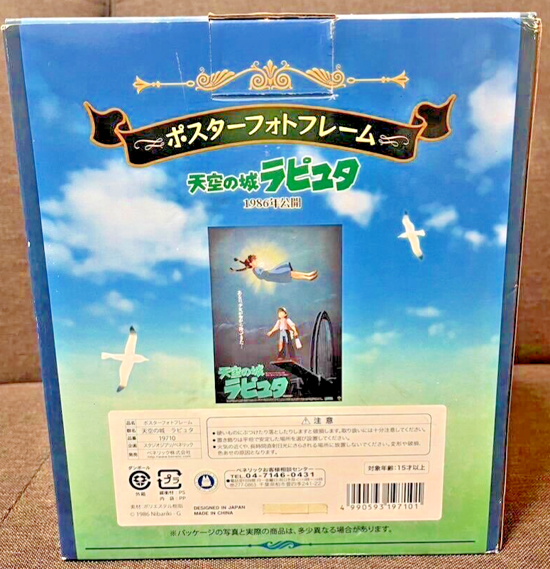 Studio Ghibli Castle in the Sky Laputa 3D Poster Photo Frame RARE Collectable