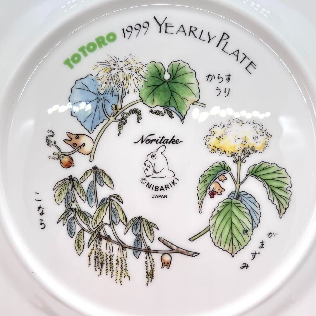 Studio Ghibli Hayao Miyazaki Totoro Noritake 1999 Yearly Plate Rare Conversion