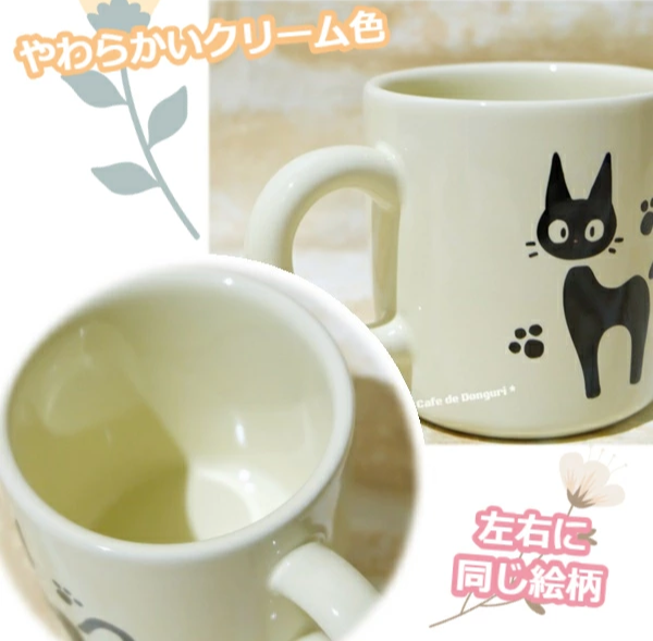 Studio Ghibli Kiki’s Delivery Service Mug Jiji Design Official Merchandise