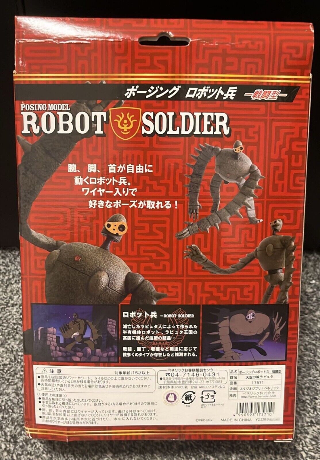 Studio Ghibli Castle in the Sky Robot Soldier Combat Type RARE Collectable