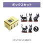 Studio Ghibli Kiki’s Delivery Service Pose Collection  Jiji Set Box of 6 Figures