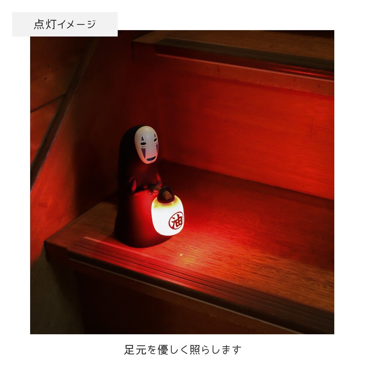 Studio Ghibli Spirited Away No-Face Lantern Sensor Light