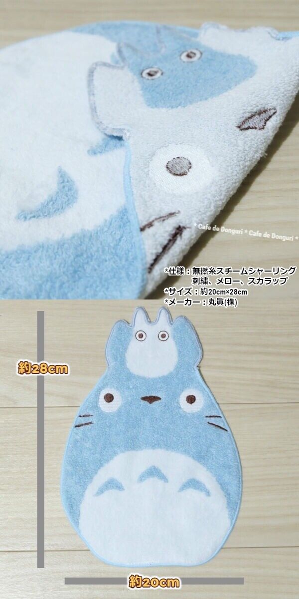 Studio Ghibli My Neighbor Totoro Mini Towel - Medium Totoro Shape