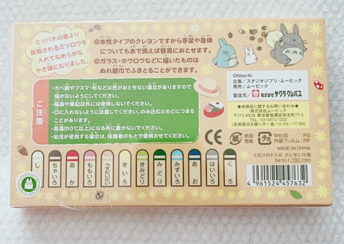 Studio Ghibli My Neighbor Totoro Stationery Bundle Crayons A4 File Pencil Rubber