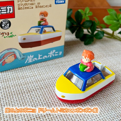 Studio Ghibli Ponyo x Dream Tomica - Sosuke’s Pop Pop Boat