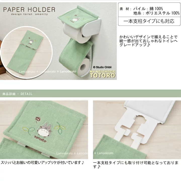 Studio Ghibli My Neighbor Totoro Toilet Paper Holder Cover