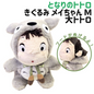 Studio Ghibli - My Neighbor Totoro Kigurumi Mei-chan Big Totoro (M)