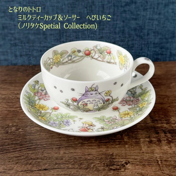 Studio Ghibli Noritake My Neighbor Totoro Milk Tea Cup  Saucer Hebiichigo