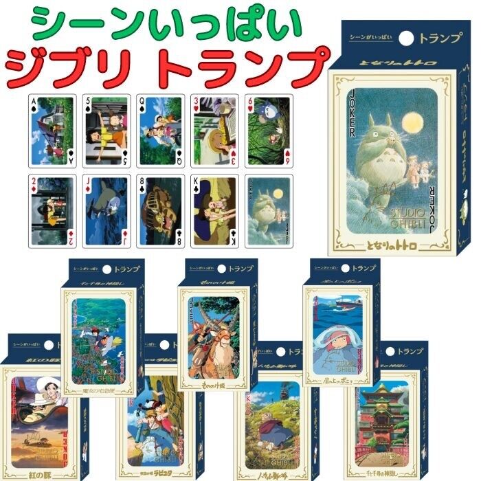 Studio Ghibli My Neighbor Totoro Playing Cards