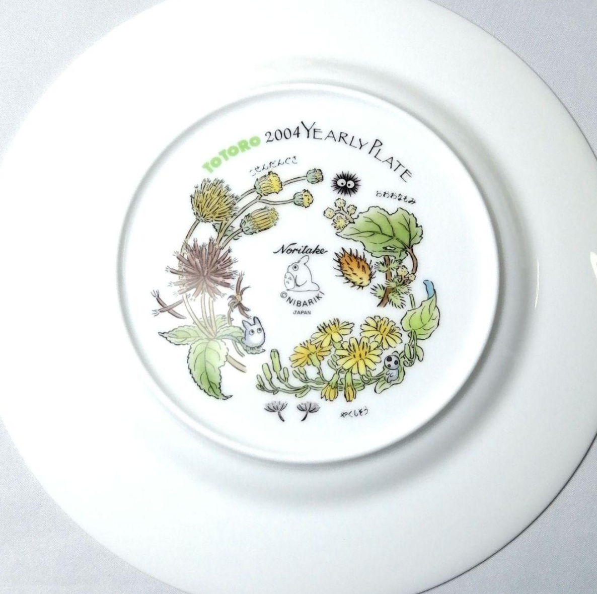 Studio Ghibli Hayao Miyazaki Totoro Noritake 2004 Yearly Plate Rare Conversion