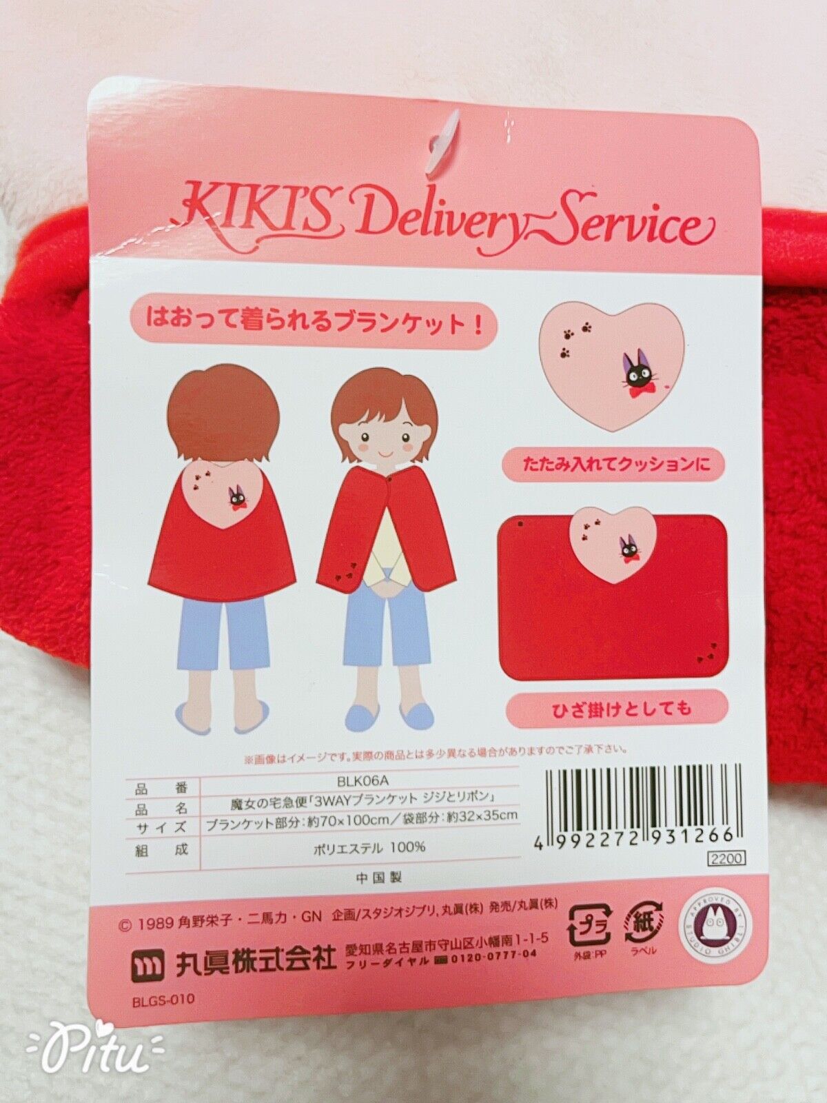 Studio Ghibli Kiki’s Delivery Service 3-Way Blanket with Jiji Design (70x100cm)