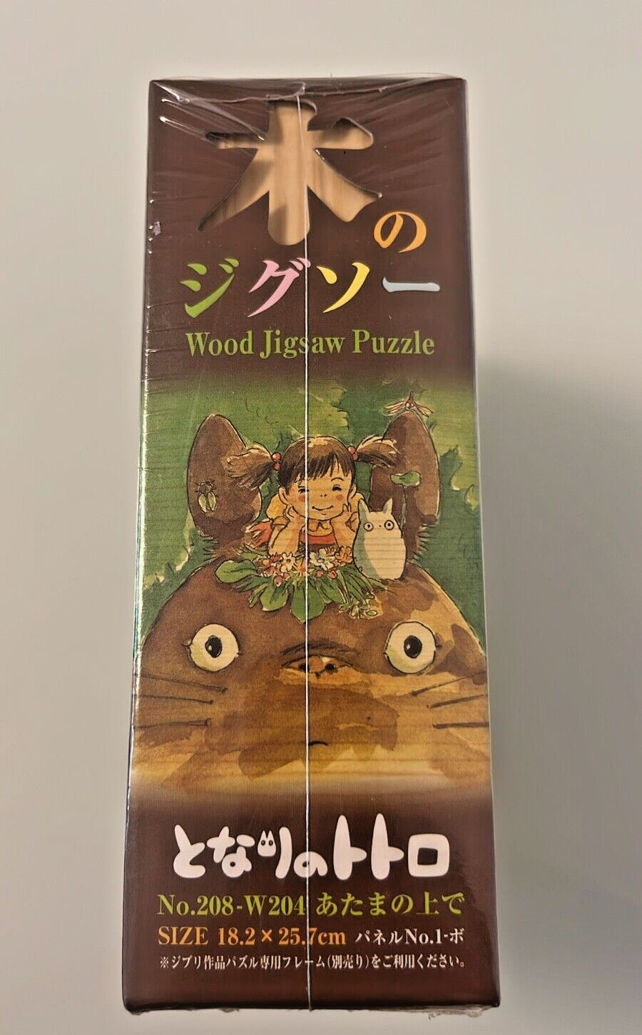 Studio Ghibli  My Neighbor Totoro Wood Jigsaw Puzzle - 208 Pieces