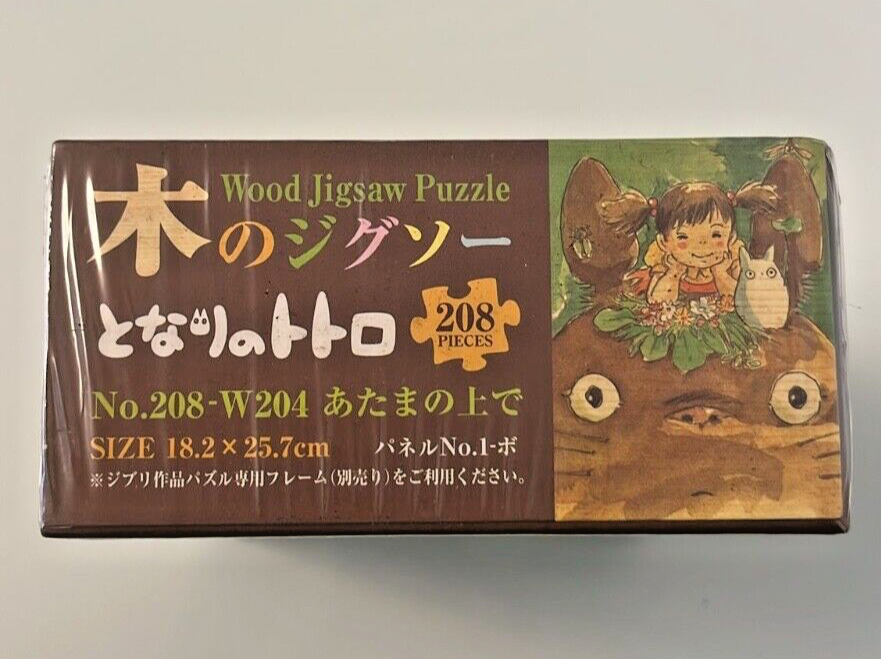 Studio Ghibli  My Neighbor Totoro Wood Jigsaw Puzzle - 208 Pieces