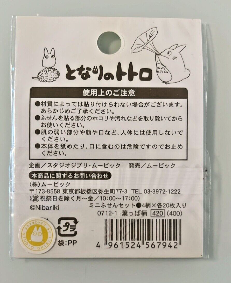 Studio Ghibli My Neighbor Totoro Mini Sticker Set Leaf Design Japan Import