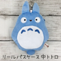 Studio Ghibli My Neighbor Totoro Purse Plush Wallets Bag Pass Holder