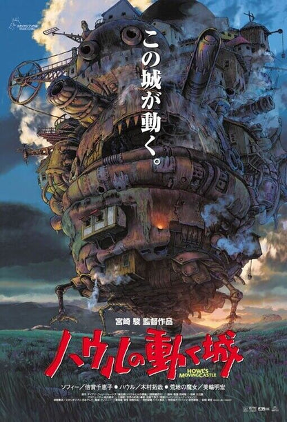 Studio Ghibli Howl’s Moving Castle Mini Jigsaw Puzzle 150 Pcs. Poster Collection