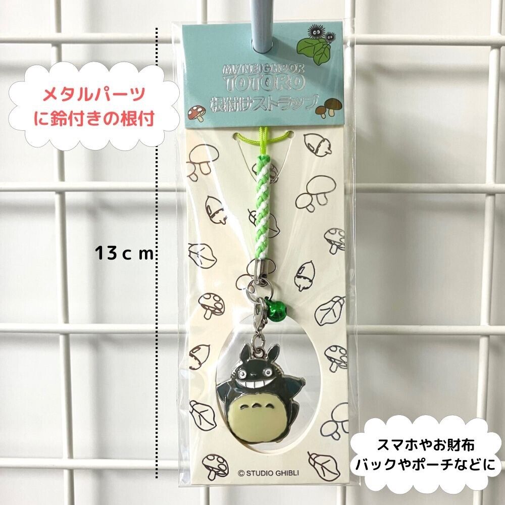 Studio Ghibli My Neighbor Totoro Netsuke Strap – Medium Totoro