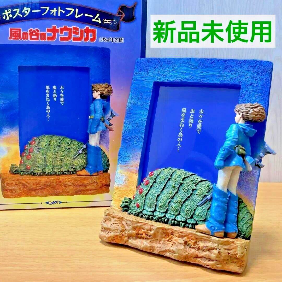 Studio Ghibli Nausicaa of the Valley of the Wind 3D Poster Photo Frame Rare