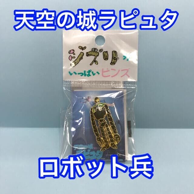 Studio Ghibli Museum ExclusiveCastle in the Sky Robot Soldier Pin Badge L-03