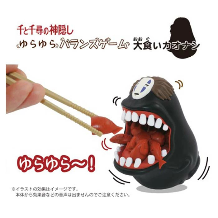 Studio Ghibli Spirited Away Balance Game - Gluttonous No Face