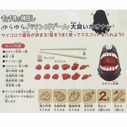 Studio Ghibli Spirited Away Balance Game - Gluttonous No Face